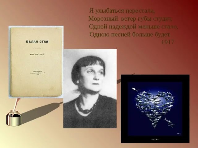 Урок реквием ахматовой. Стихи Ахматовой я улыбаться перестала. Я улыбаться перестала морозный ветер губы Студит. Я улыбаться перестала Ахматова текст.