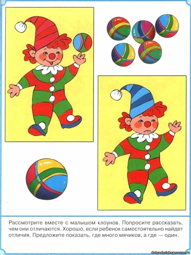 цирк лабиринт для детей. задания на тему цирк для дошкольников. найди отличия для детей цирк. найди 1 отличие. 4 найди клоуна.
