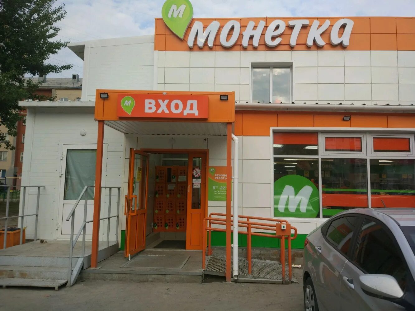 новые магазины монетка. открытие магазина монетка. монетка омск. магазин "лесной" инжавино. открывается монетка.