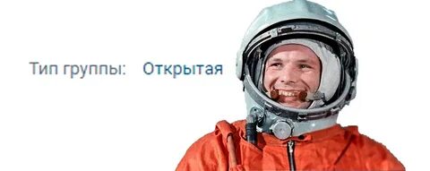Белорусская гагарин