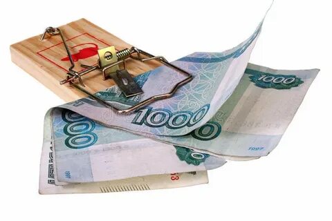 Ловушки для денег функциональная грамотность