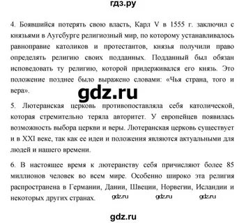 История нового времени 7 класс стр 58