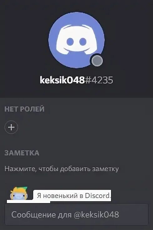 User is deleted. Удаленный аккаунт Дискорд. Аккаунт удален в дискорде. Дискорд deleted user. Как выглядит удаленный аккаунт в дискорде.