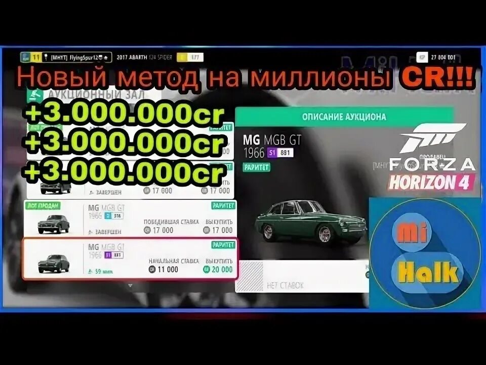 Forza 4 как заработать много денег. Forza 4 как заработать много денег