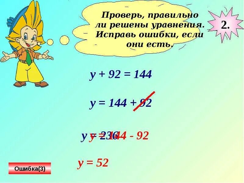 Математика 6 класс сложные уравнения. Уравнения 5 класс. Тема уравнения 5 класс. Сложные уравнения 5 класс. Очень сложные уравнения 5 класс.