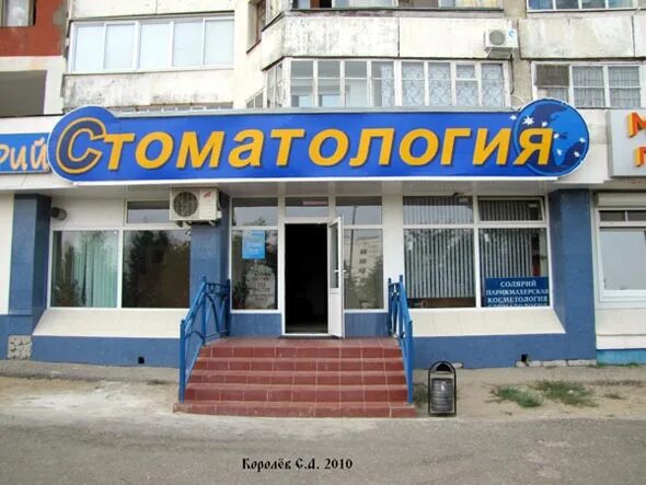 Поликлиника no 4 ул барбашова 39 фото Отзывы 15 пациентов о "Стоматологии" на Барбашова во Владикавказе ПроДокторов