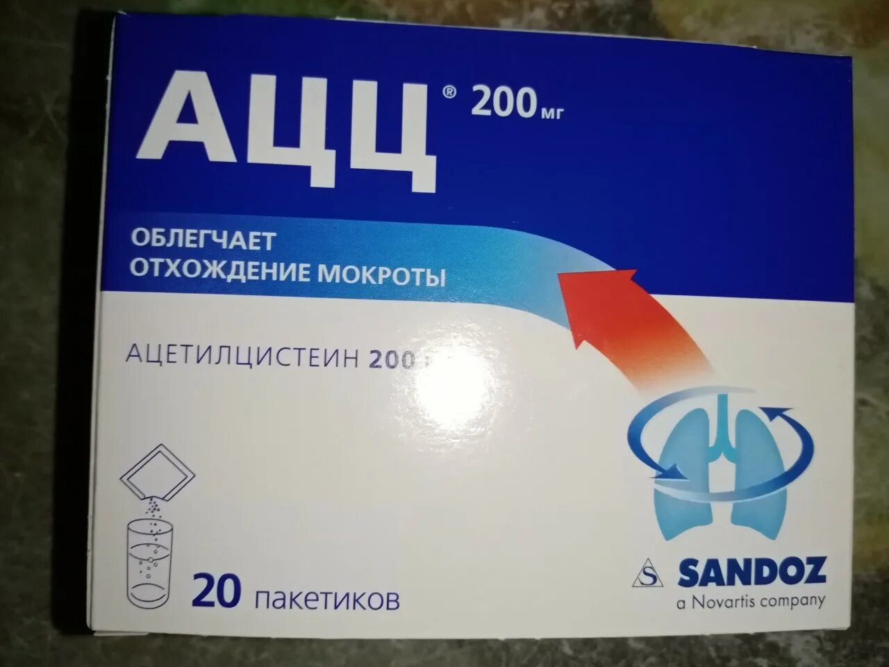 Пить ли ацц при сухом кашле. Ацц 200 мг пакетики. Ацц от кашля. Ацц от сухого кашля. Ацц от мокрого кашля.