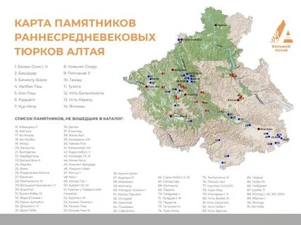 Республика алтай регион