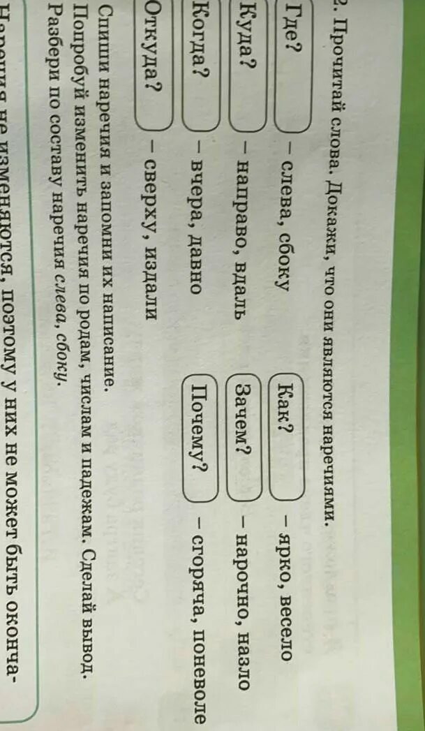 Ответ на слово докажи. Прочитай слова докажи что это глаголы.