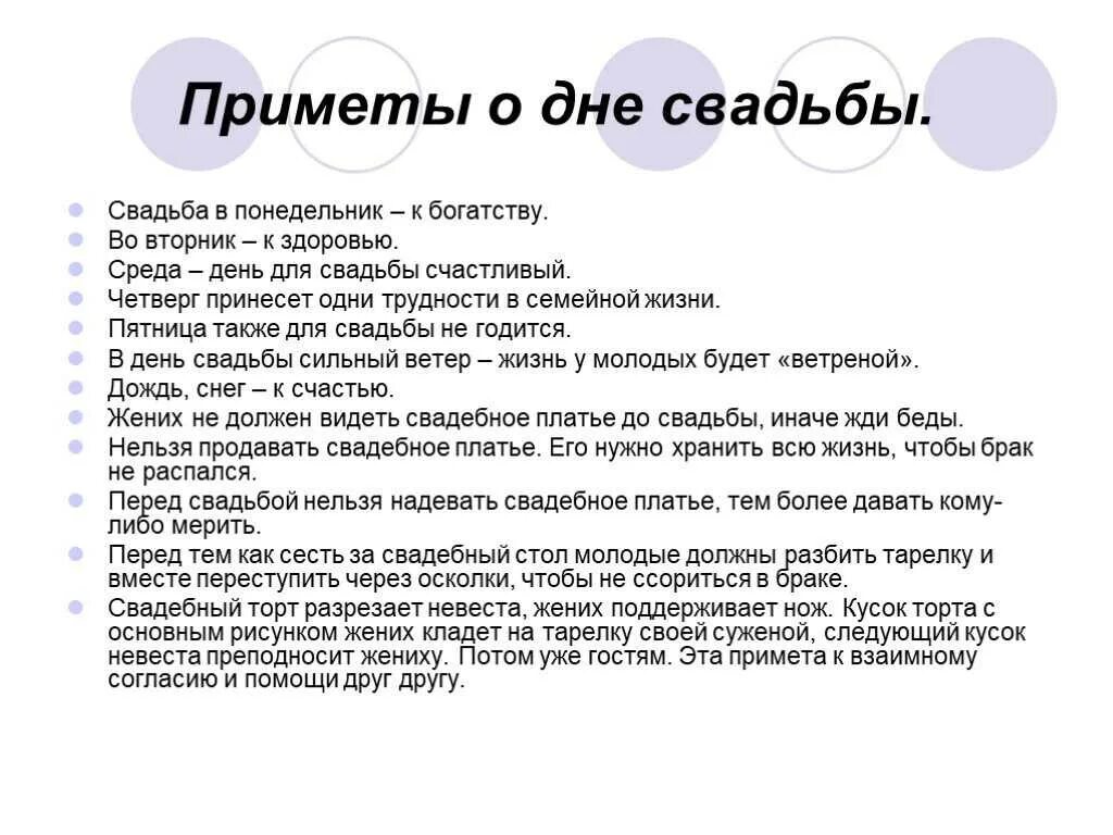 Приметы незамужней. Приметы на свадьбу. Все приметы о свадьбе. Приметы семейной жизни. Приметы перед свадьбой.