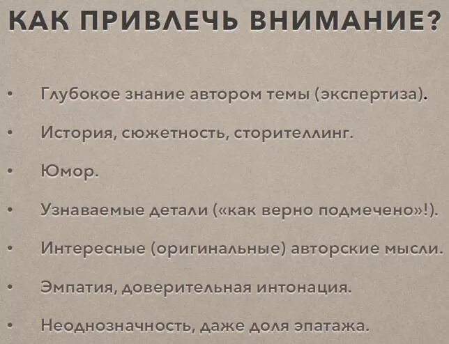 Как обратить внимание на проблему. Как привлечь внимание парня. Способы как привлечь парня. Как привлечь внимание девушки. Как привлечь внимание мальчика.