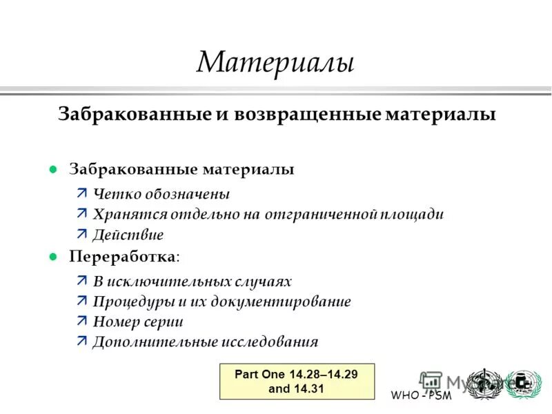 форма журнала учета медикаментов с ограниченным сроком годности. забракованные лекарственные препараты.