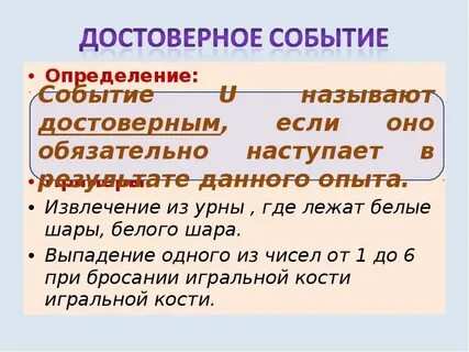 Разные определения события