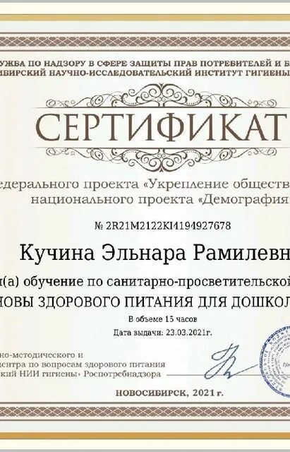 санитарно-просветительная работа. нии новосибирский институт гигиены и питания. фбун новосибирский нии гигиены роспотребнадзора. нии новосибирский институт гигиены и питания. нии новосибирский институт гигиены и питания.