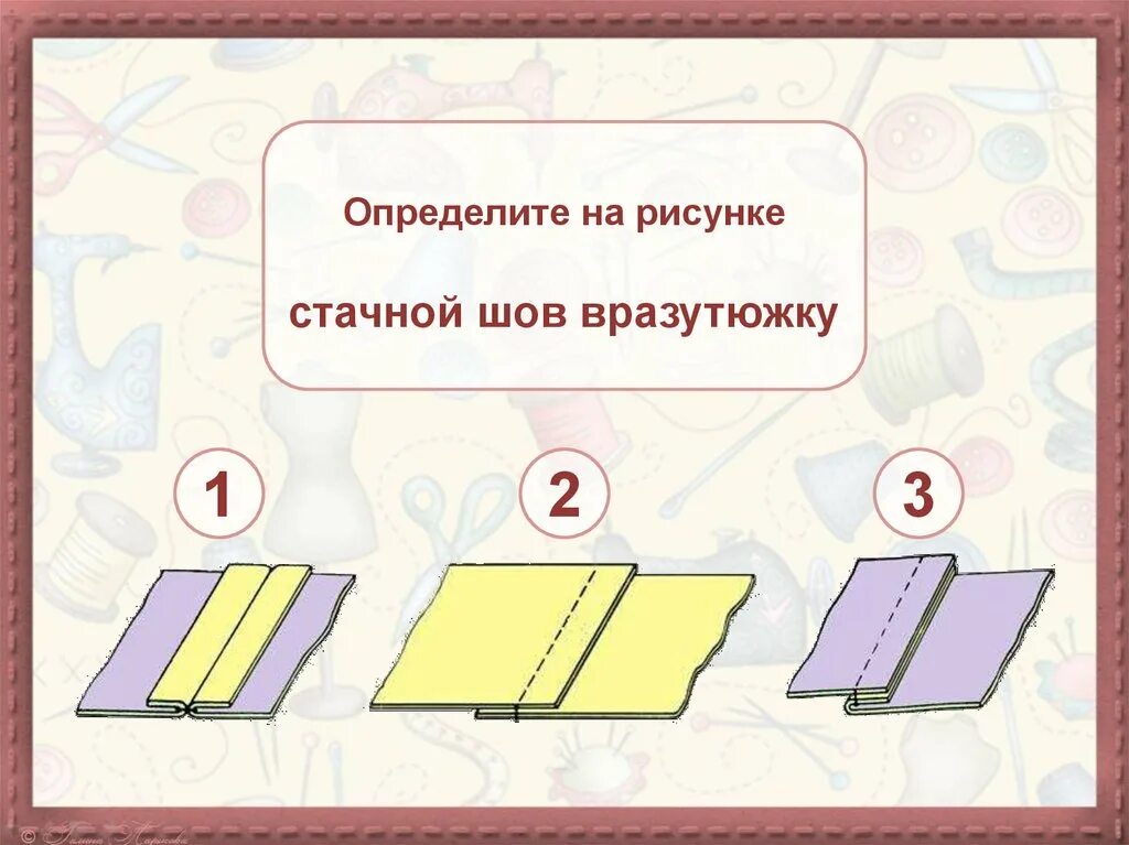 Стачной шов вразутюжку. Шов стачной в разутюжку схема. Соединительный стачной шов взаутюжку. Соединительный шов вразутюжку схема. Шов взаутюжку и вразутюжку схема.