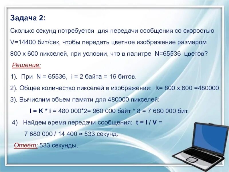 Сканируется цветное изображение размером 10х15 см2