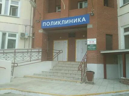 Гбуз пк гкп