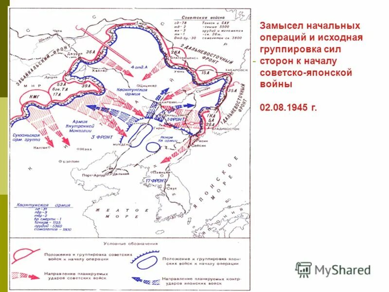 Карта советско японской войны