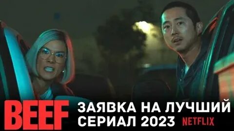Netflix лучшие 2023