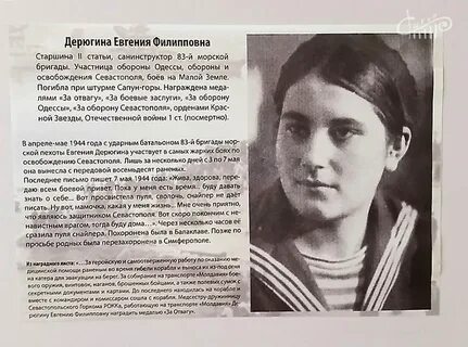 Жени дерюгина 5