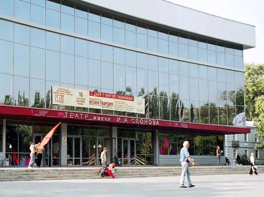 Драматический театр саратов. Слонова. Театр драмы слонова саратов официальный сайт. Театр им слонова. Саратов драмтеатр слонова.
