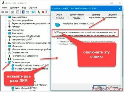 Выключается сеть