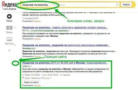Запрос лицензии