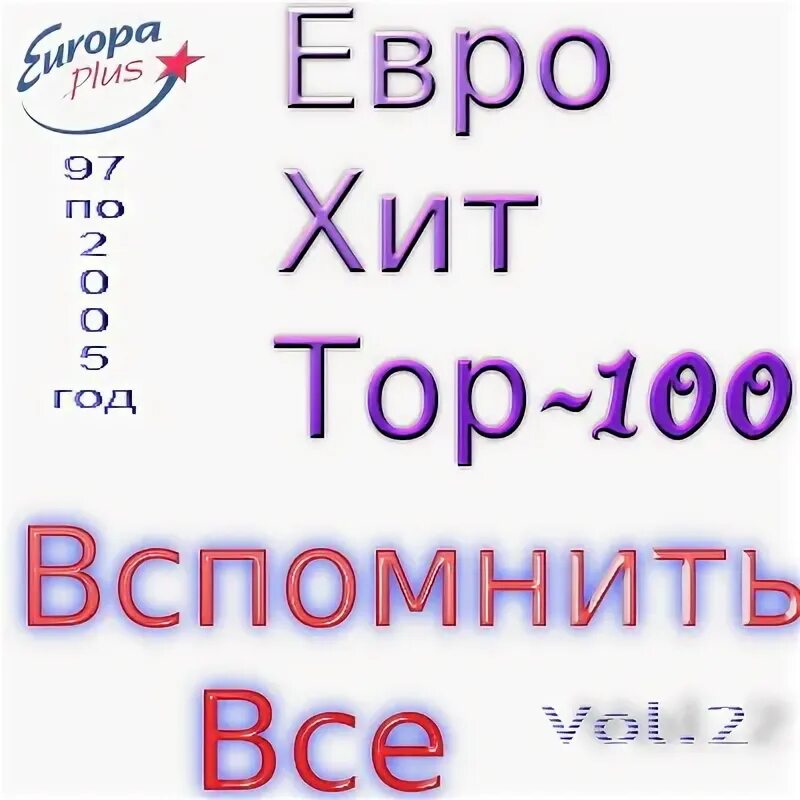 Лучшие песни евро. Лучшие песни евро. Евро радио dj. Боббисокс слушать. Еврохит топ 40 europa plus.