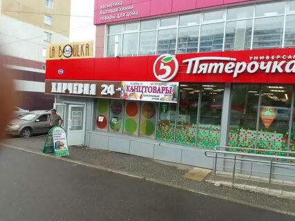 Канцтовары саранск химмаш