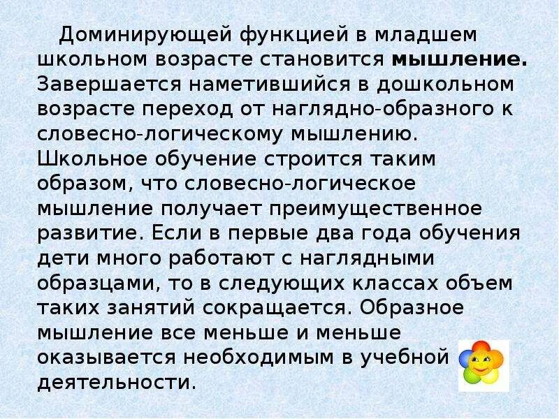 Доминирующие функции. Доминирующие функции