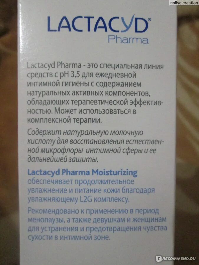 Сухость и запах в интимной зоне. Препараты при сухости в интимной зоне. таблетки от сухости в интимной зоне. средства для устранения сухости в интимной зоне. при сухости в интимной зоне.