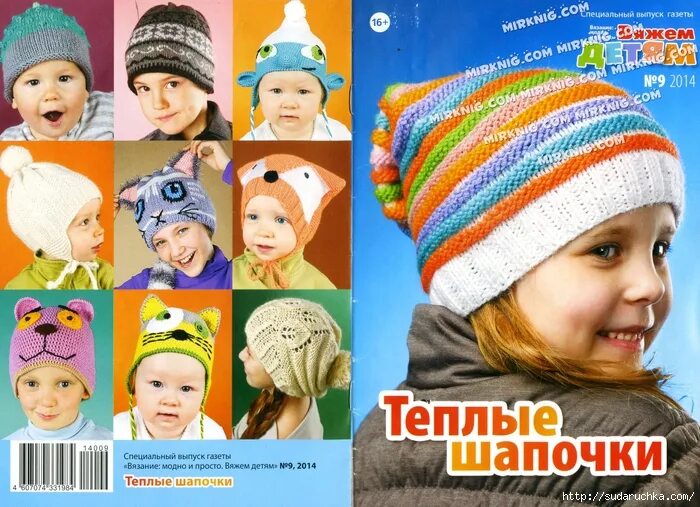 Головной убор. Шапки для круглого лица. Сколько шапок разных разных. Шапка из разных половинок. Модные вязаные шапки.