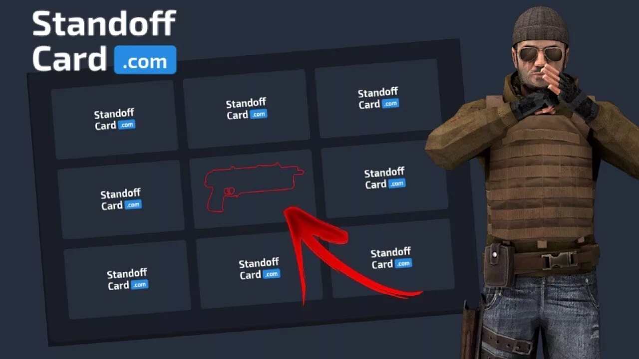 СТЕНДОФФ кард. Сайты по стандофф. Сайты для стандофф 2. Стандофф кейс кард. Стандофф сайты с бесплатными кейсами