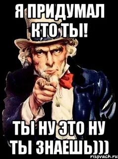 Я придумала тебе имя