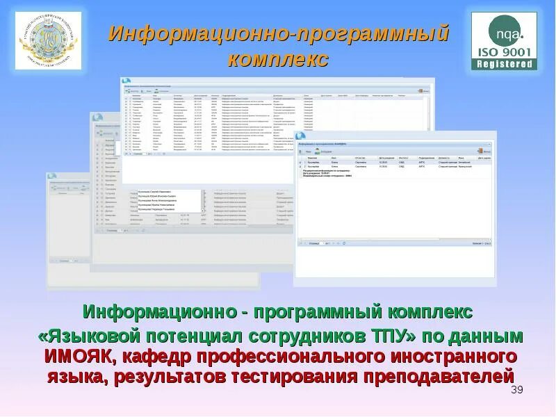 Информационно программный комплекс это. Программный комплекс.