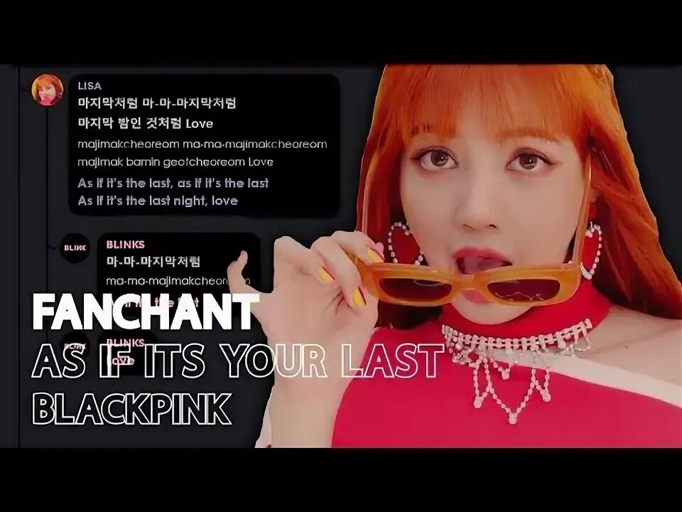 As if it s your last текст. As if it s your last текст