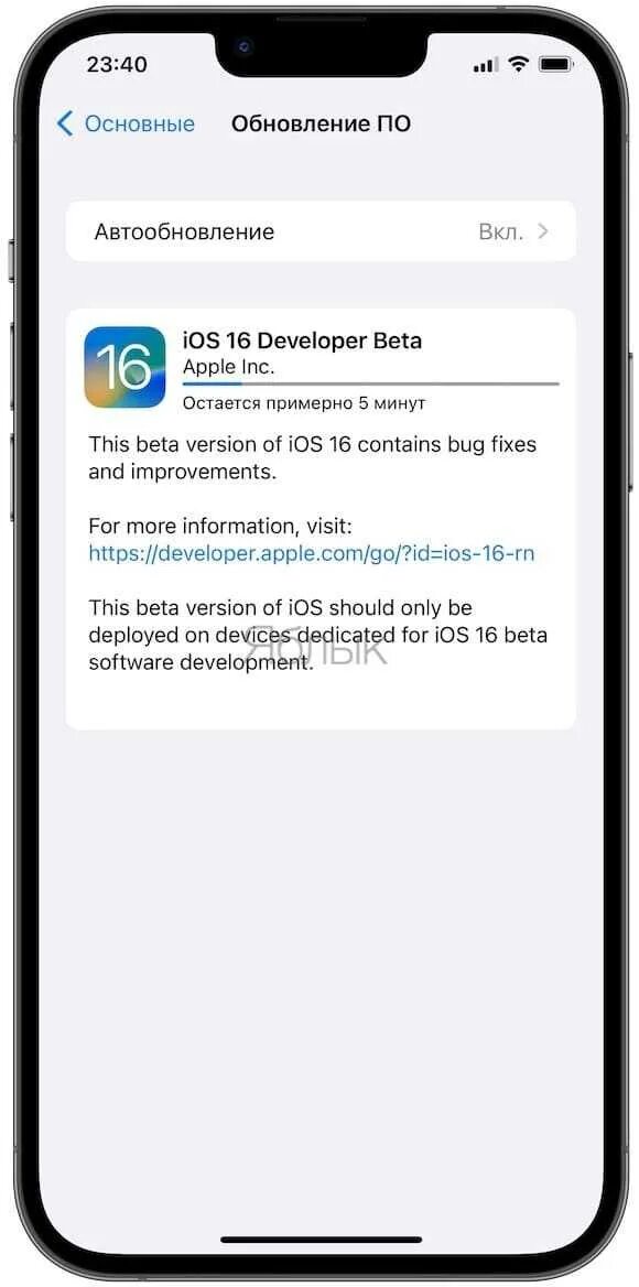 Install ios 18. Обновление айфон 16. как установить ios 16. айос 16 бета. ios 16 beta.