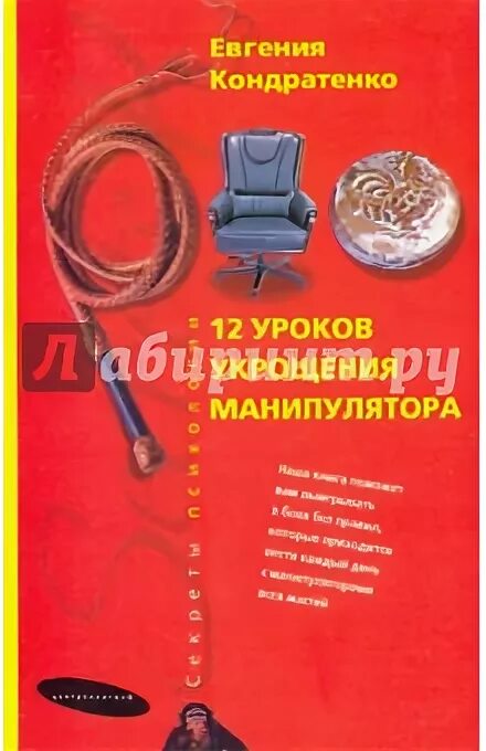 Урок 12 книга