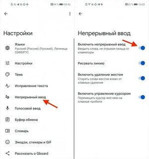 Непрерывный ввод