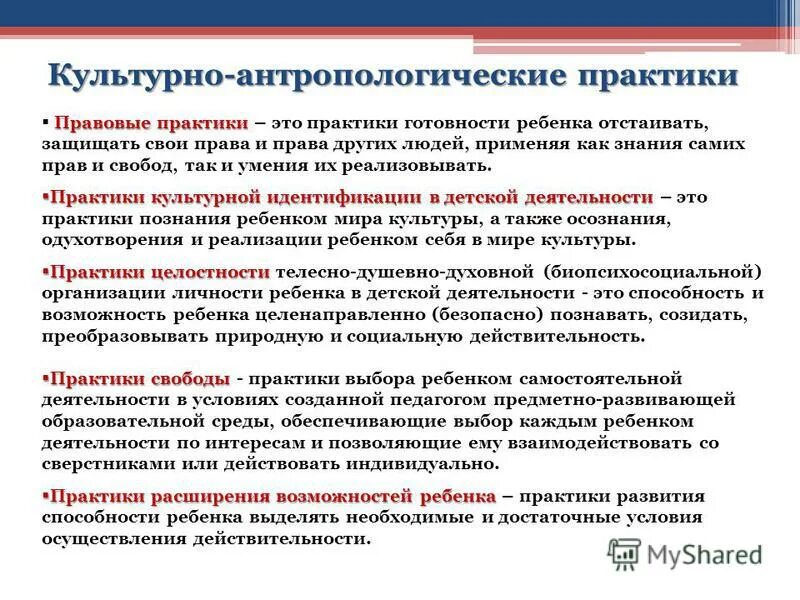 технологии культурных практик