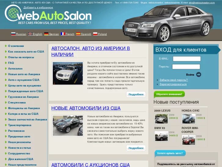 Сайт по торгам автомобилей. Сайты продажи авто. Авто для сайта. Лучший сайт по продаже автомобилей. Сайты для продажи машин.