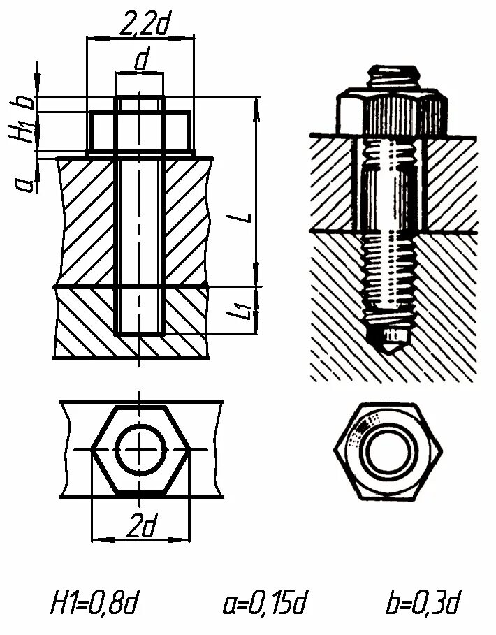 Резьбовое соединение болтом чертеж. Шпилечное резьбовое соединение. Соединение резьбы шпилечное. Резьбовые соединения чертеж шпилька.
