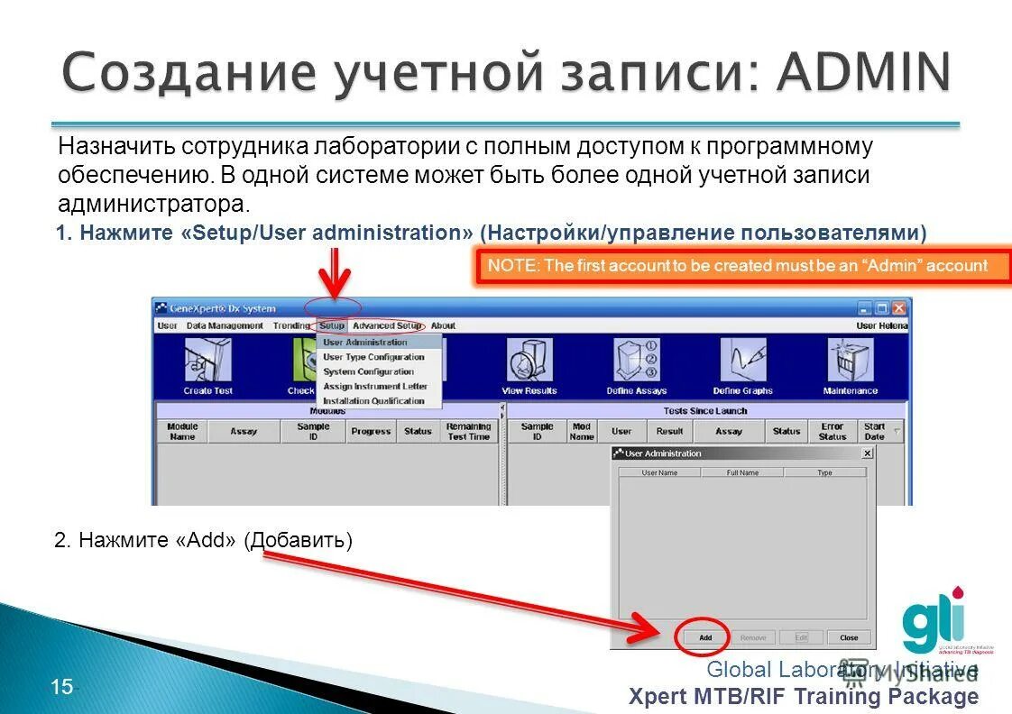 3 полных доступа. Настройка адреса с помощью Xpert карты.