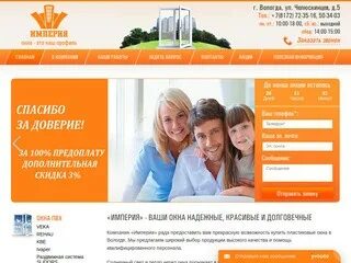 Counters tiun site вологда передать показания
