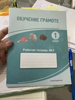 Тетрадь 76