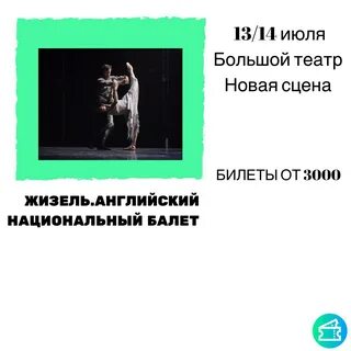 Театральная постановка на английском языке