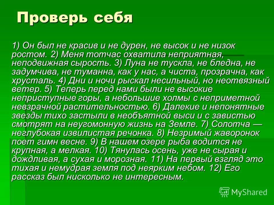 сколько нисколько. не более слитно или. экскурсия была нисколько не интересна. нисколько не жалею. нисколько не преувеличиваю.
