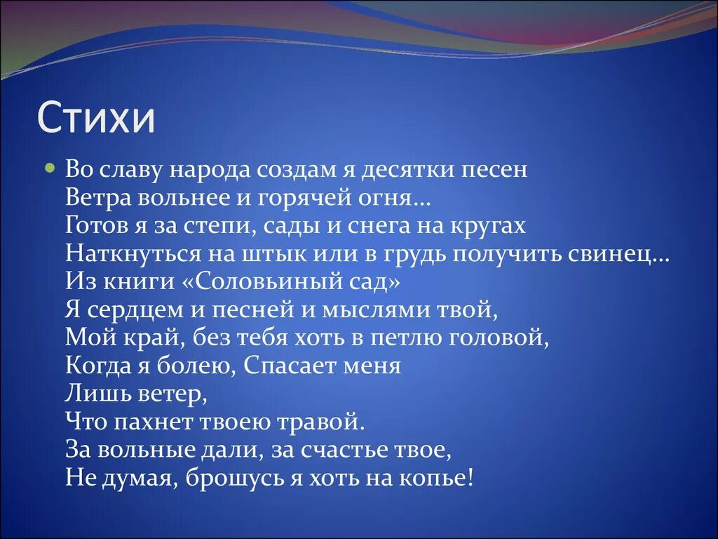 Стих слава. Стихи про славу. Слава слава докторам санитаркам. Презентация к. Стих про славу смешной.