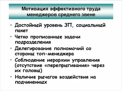 Список мотиваций