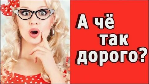 Та которая подешевле